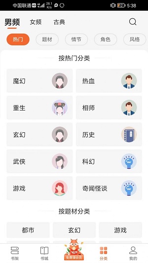 丘狐小说免费版  v1.0.2图3