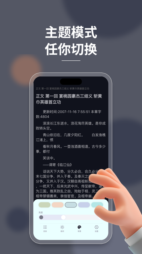 轻简阅读手机版  v1.0.0图1