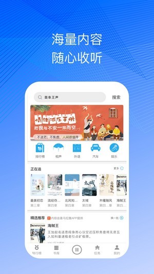 简约听书软件免费下载安装苹果  v1.0.0图2