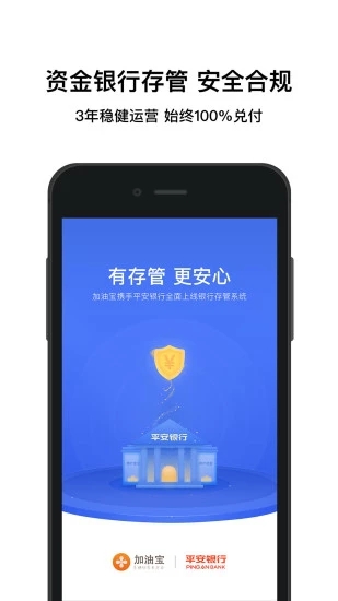 加油宝手机版  v6.7.1图3