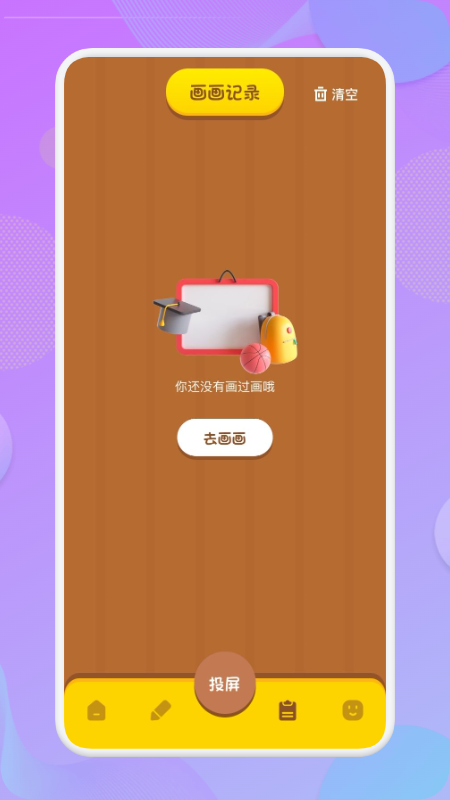 学习画画  v1.1图2