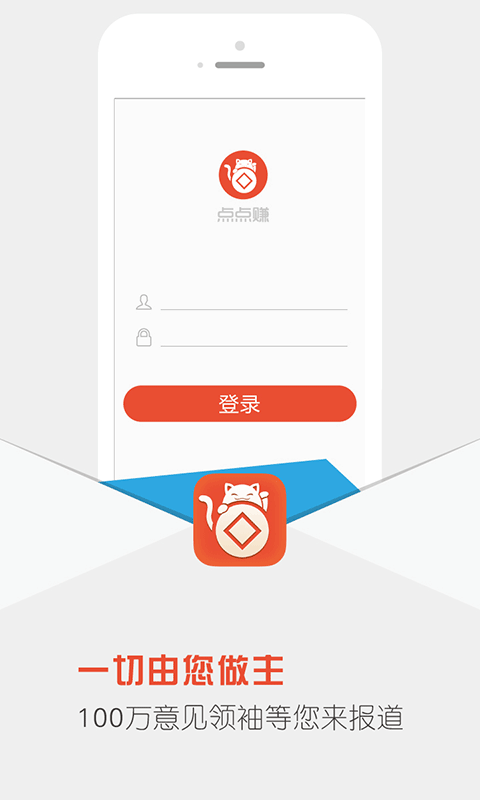 点点赚app  v5.4图1