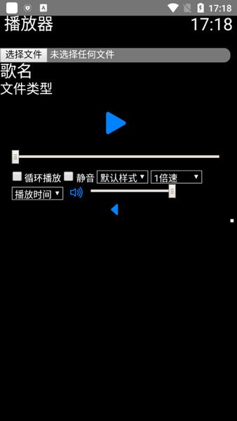 易档手表播放器安卓版  v1.6图3