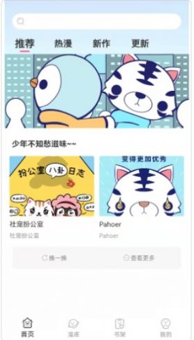 青檬漫画2024  v1.0.0图1