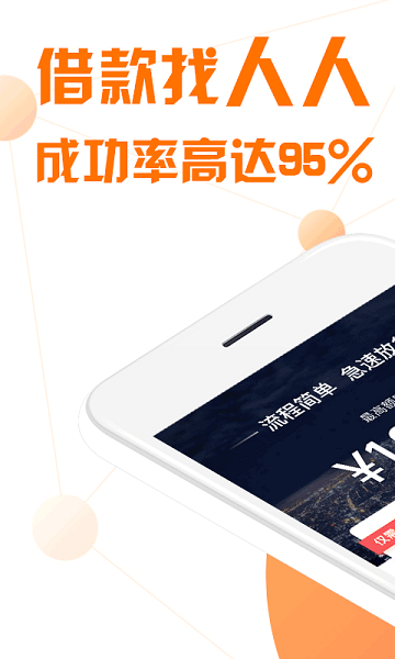 喵贷最新版  v3.1图1