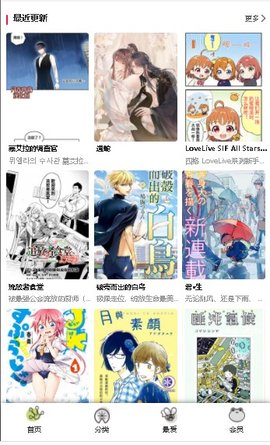 漫蛙漫画手机版  v1.0.0图2