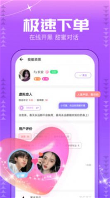 甜筒星球交友  v1.5.2图3