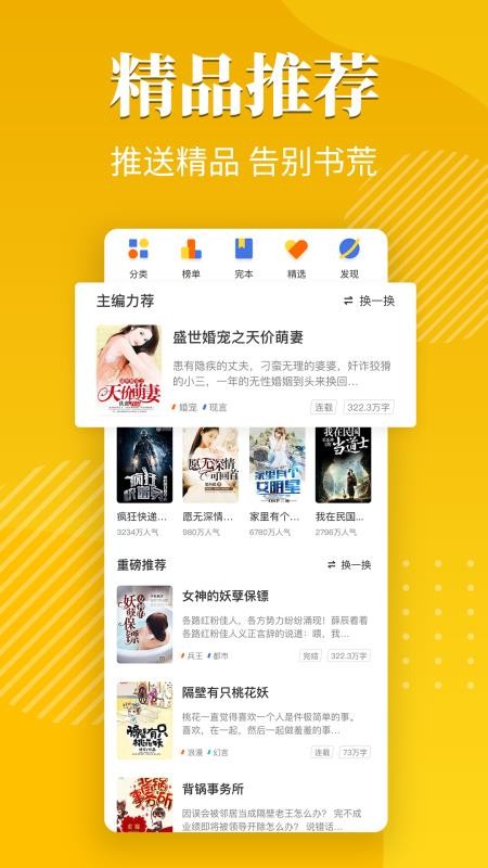 桔子小说app官方下载  v1.1.3图1