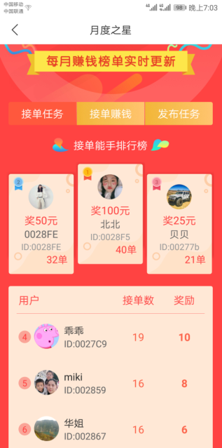 众帮互助下载安装  v3.42.03图1