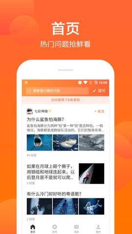 芝麻问答下载