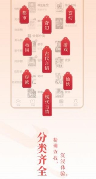 趣话小说手机版  v1.0图2