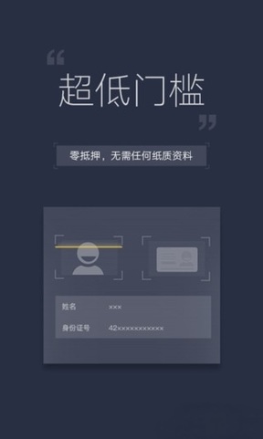 秒秒分期2023  v2.4.5图2