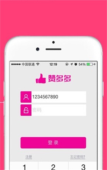 赞多多安卓版领取8888赞qq  v1.0.1图3