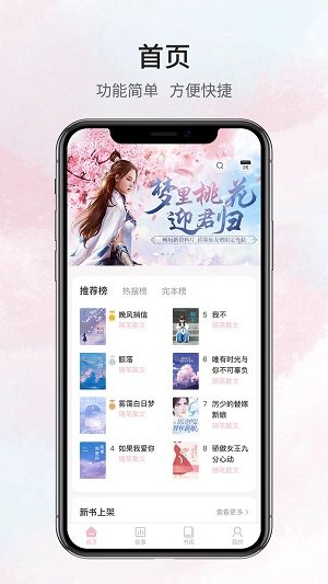 鹿一文学安卓版  v1.0.5图2