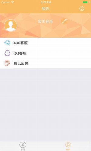 顺心借贷款免费版  v1.1.0图1