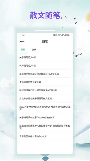 漫客阅读最新版  v1.1图2