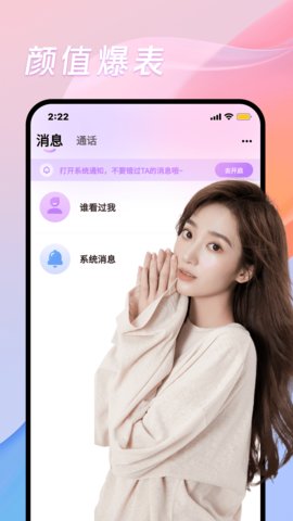 碰巧app  v2.1图1