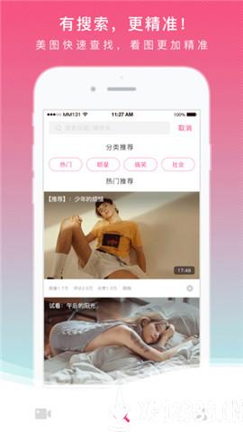 爱套图app  v1.8.5图1