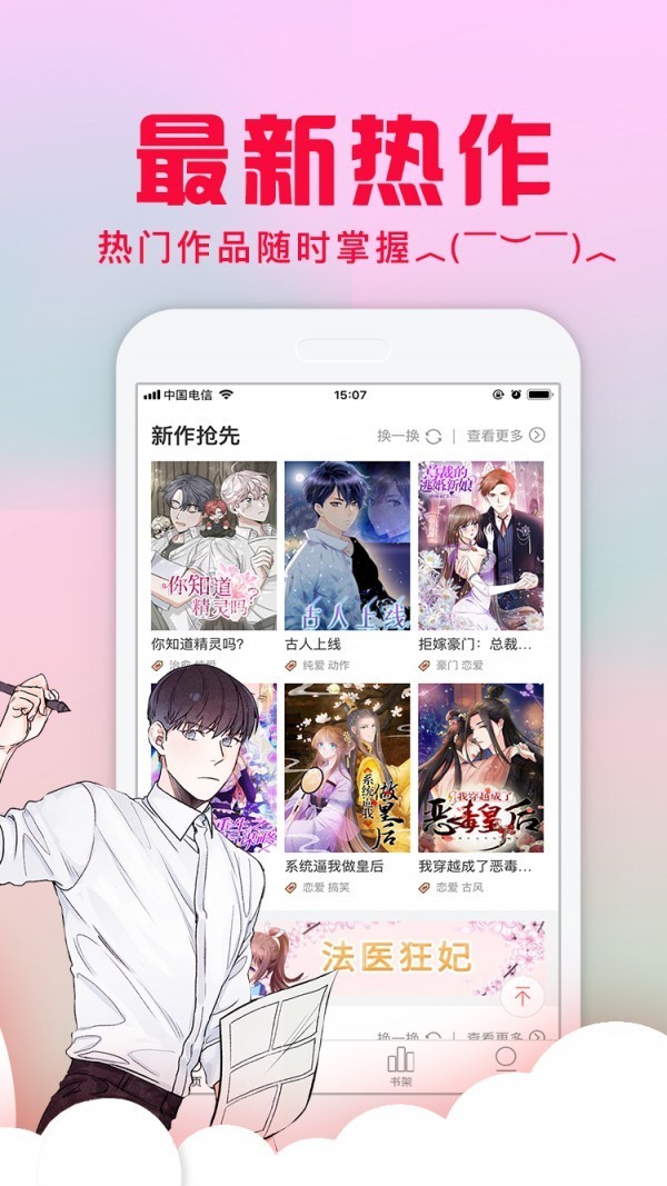 龙族动漫安卓版  v1.0.4图2