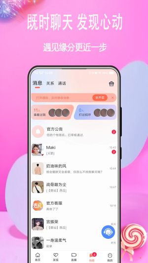 麦浪APP最新版本  v1.0.0图3