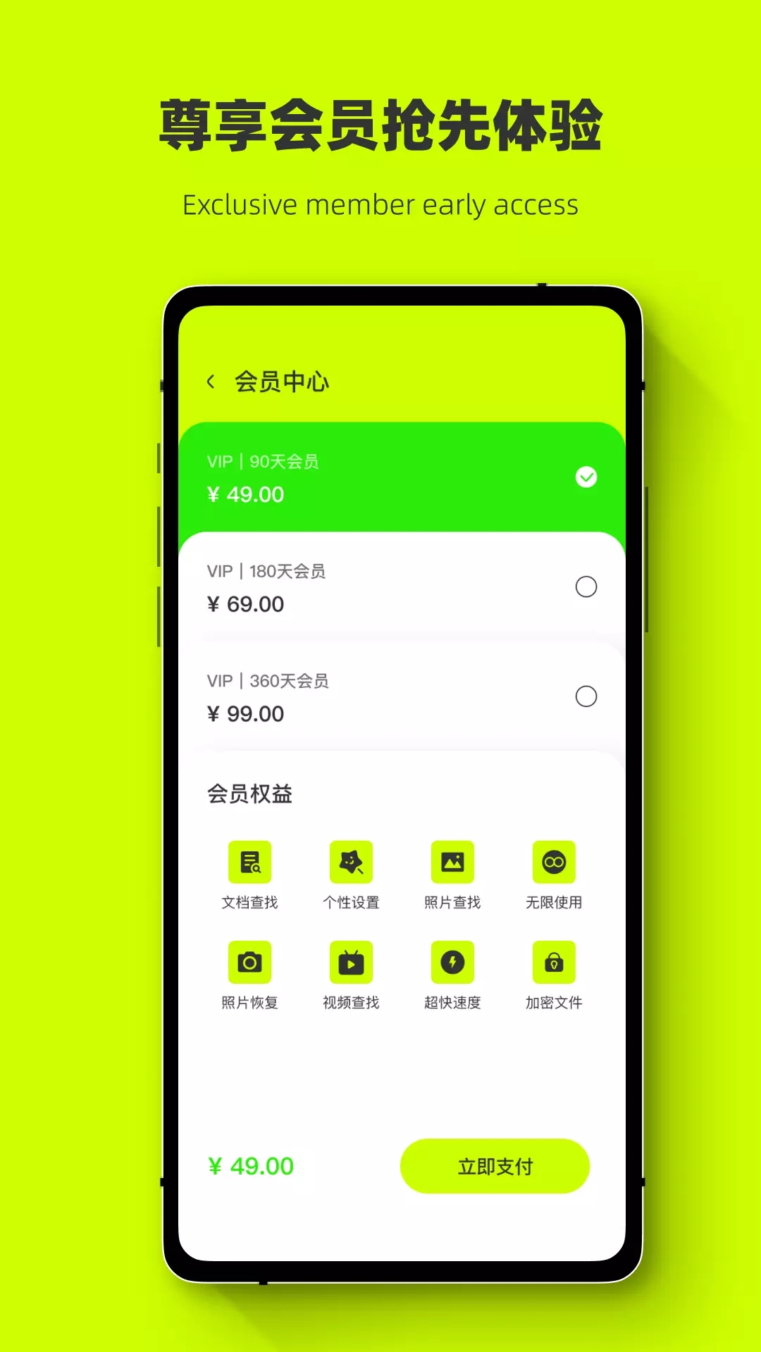 照片强力恢复  v1.0图2