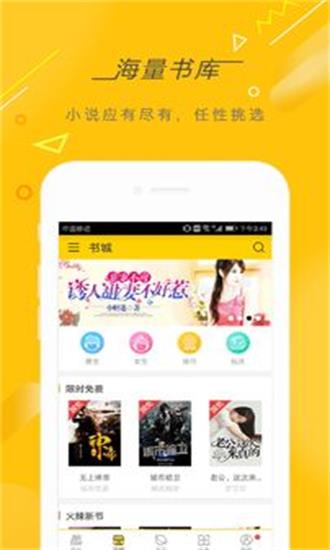 妙龄皇子免费快看小说  v3.9.2图2