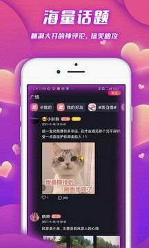 泡泡语聊2023  v1.1.3图3