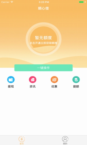 顺心借贷款2023