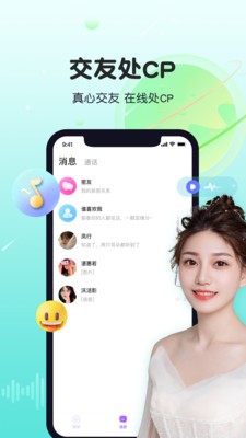 暖暖聊同城恋爱交友最新版  v1.8.0图3