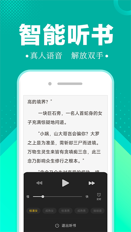 满阅小说2024  v1.0.1图3