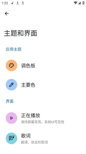 香草音乐播放器app  v0.2.0图1