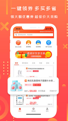 拼小宝2024  v2.0.14图1