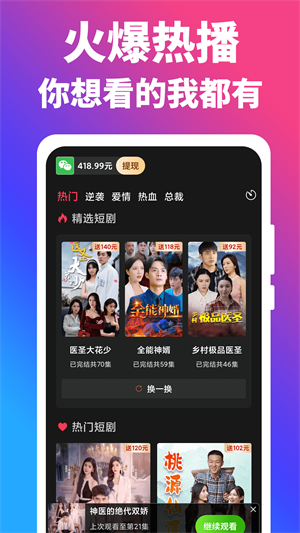 闲趣短剧手机版  v1.1.6图2