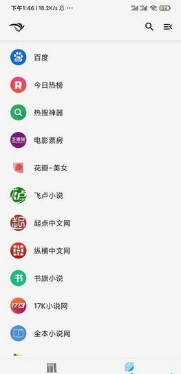 青鸟阅读2024  v1.1.2图1