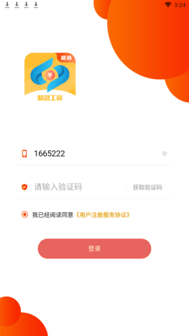 救急工资app最新版下载  v1.0图1