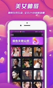 泡泡语聊2023  v1.1.3图1