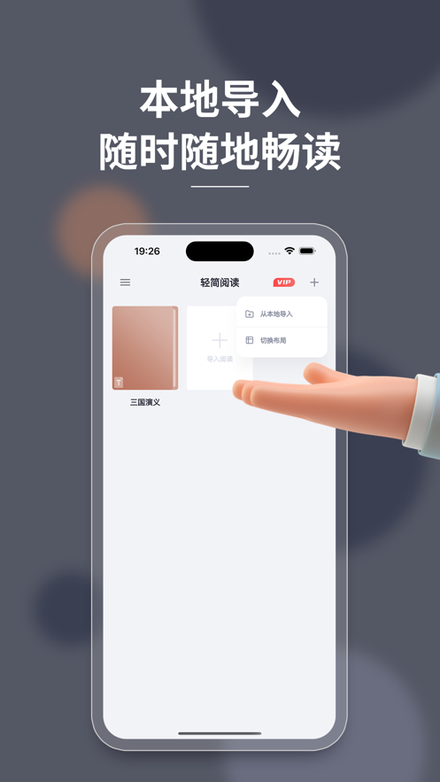 轻简阅读手机版  v1.0.0图2