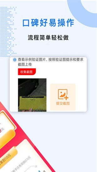 众人帮兼职下载  v1.0.2图2