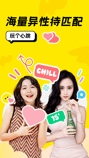 配配交友安卓版  v1.0图3