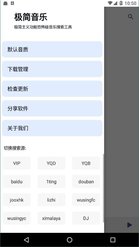 极简音乐手机版  v1.0图3