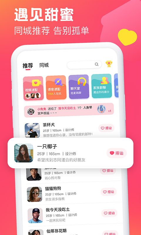 桃欢免费版  v2.1图3