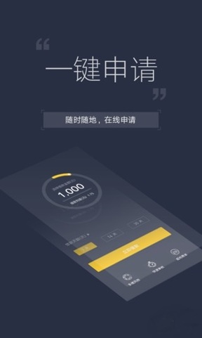 秒秒分期2023  v2.4.5图3