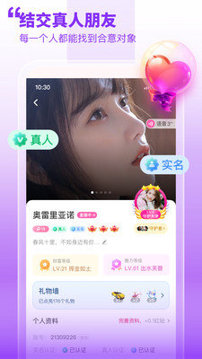 甜梦交友最新版  v1.0.8图2