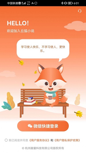 丘狐小说免费版  v1.0.2图1