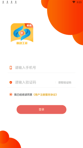 救急工资app最新版下载