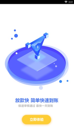 秒钱花2024  v1.2.2图1