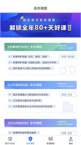 英才苑府  v6.3图3