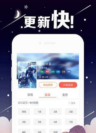 灵语漫画app  v1.0图2