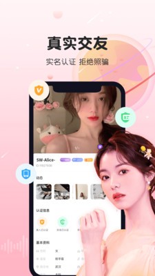 暖暖聊同城恋爱交友最新版  v1.8.0图1