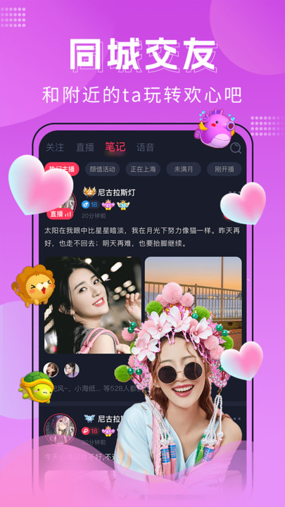 迷遇app下载安装  v1.2.001.0411图3